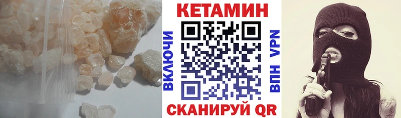 КЕТАМИН VHQ  закладки  кракен зеркало  Бологое 