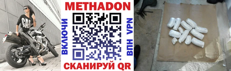 Метадон белоснежный  Бологое 