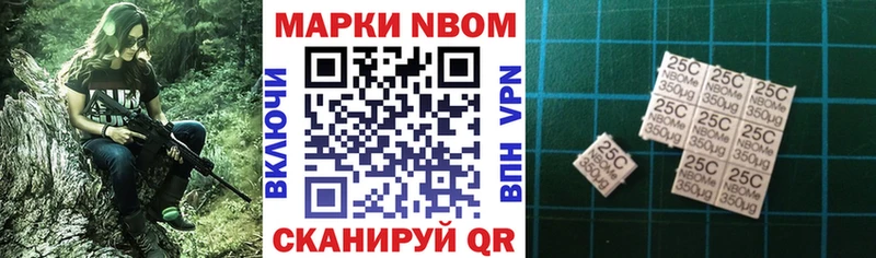 Марки 25I-NBOMe 1,8мг Бологое